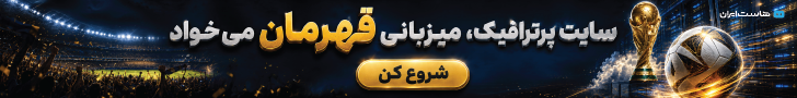 هاست ایران – هدر صفحه داخلی
