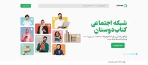 «بهخوان»، جنبشی که می‌خواهد کتاب را از حاشیه به متن زندگی بازگرداند