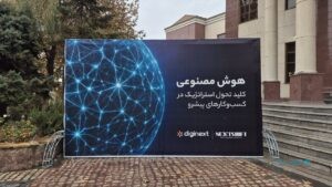 در نکست‌شیفت مطرح شد: آینده شرکت‌ها وابسته به میزان سرمایه‌گذاری در هوش مصنوعی است