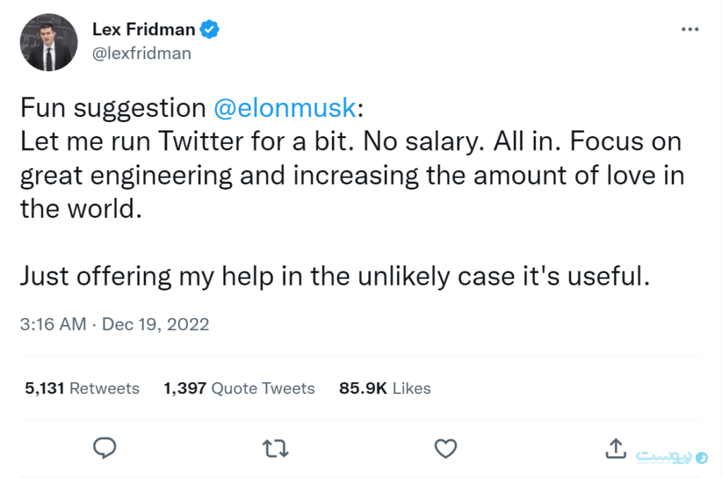 پیشنهاد لکس‌ فریدمن، پادکستر و محقق دانشگاه MIT، که گفته بود توییتر را بدون حقوق و تنها برای تمرکز روی بعد مهندسی و عشق به آن اداره می‌کند
