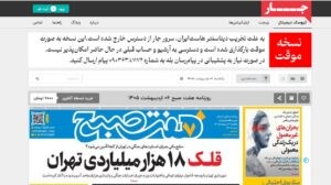فعالیت کیوسک «جار» به حالت عادی برگشت