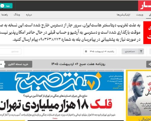 فعالیت کیوسک «جار» به حالت عادی برگشت