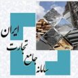 سامانه قطع بود، کالاها سوخت