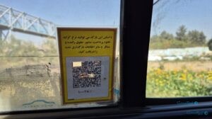 پرداخت با QRکدها؛ آرزوی نیمه تمام شهرداری همچنان ادامه دارد