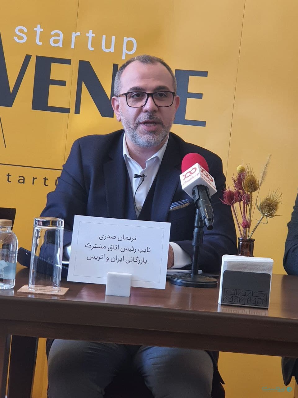 نریمان صدری نایب رییس اتاق مشترک بازرگانی ایران و اتریش: ایران برای اولین بار در رویداد استارت‌آپی startup avenue شرکت خواهد کرد.