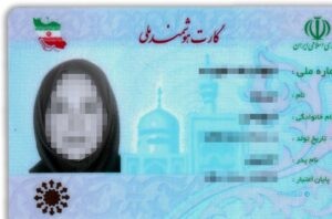 تعرفه خدمات الکترونیکی در سال ۱۴۰۵ مشخص شد؛ ثبت‌نام کارت هوشمند ملی ۳۰ هزار قِران