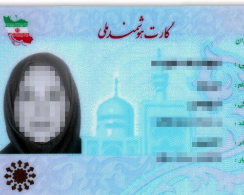 تعرفه خدمات الکترونیکی در سال ۱۴۰۵ مشخص شد؛ ثبت‌نام کارت هوشمند ملی ۳۰ هزار قِران