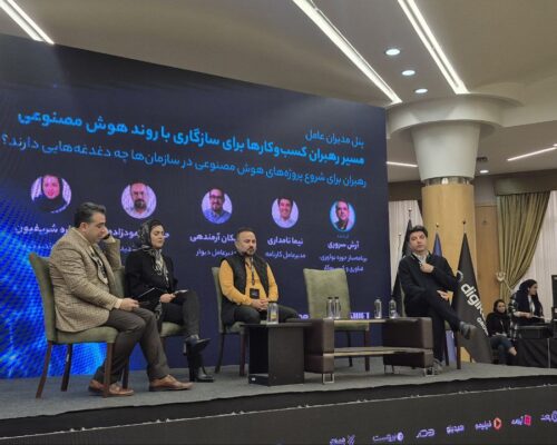 بزرگ‌ترین مانع AI در ایران، ناآشنایی مدیران ارشد با فناوری عنوان شد