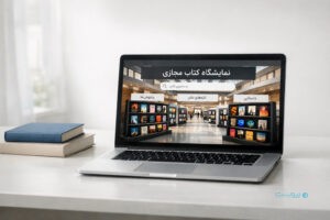 سقوط فروش کتاب در ویترین نمایشگاه مجازی