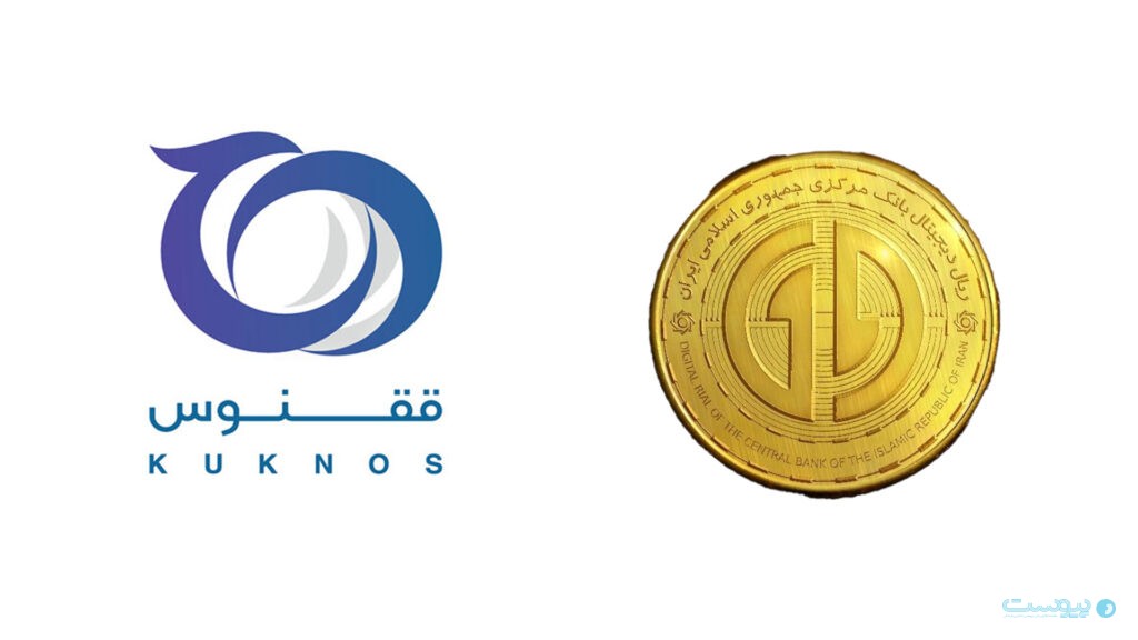 درگاه ریال دیجیتال