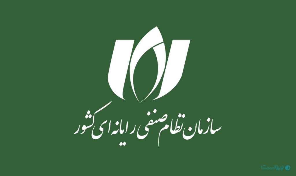 لوگو سازمان نظام صنفی رایانه ای نصر کشور