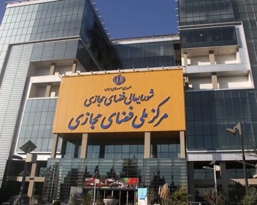 بررسی پیش‌نویس سند نظام اقتصاد دیجیتال در مرکز ملی فضای مجازی آغاز شد