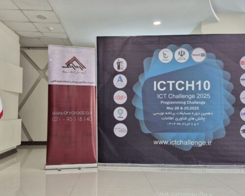 دهمین دوره مسابقه‌های ICT Challenge با موضوع آموزش، بانک و هوش مصنوعی برگزار شد