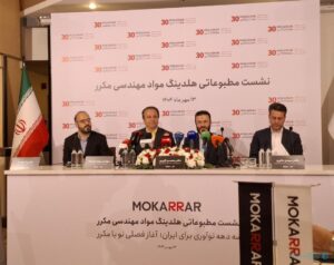 هلدینگ مکرر با راه‌اندازی CVC وارد سرمایه‌گذاری فناورانه شد