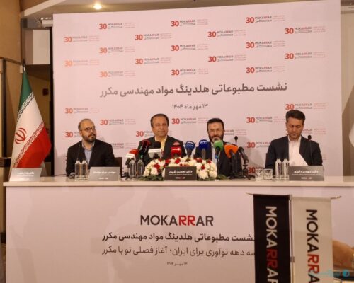 هلدینگ مکرر با راه‌اندازی CVC وارد سرمایه‌گذاری فناورانه شد
