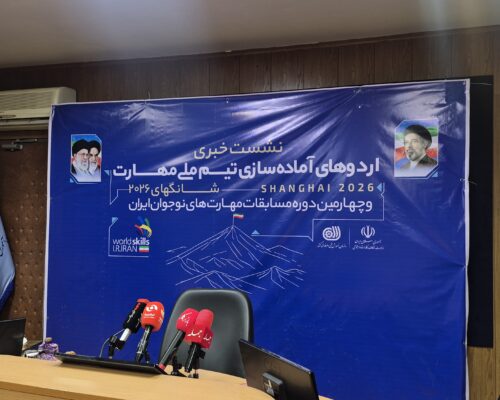 ایران در WorldSkills 2026 با تمرکز بر رشته‌های IT شرکت می‌کند