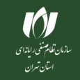 لوگو سازمان نظام صنفی رایانه‌ای تهران