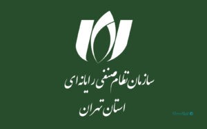 سازمان نظام صنفی رایانه‌ای تهران برای عضویت در کمیسیون‌های سازمان فراخوان داد