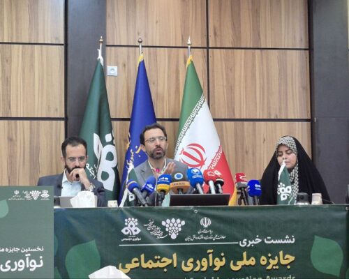 «جایزه ملی نوآوری اجتماعی» کلید خورد؛ حمایت ۵ میلیاردی معاونت علمی از ایده‌های حل مسائل اجتماعی