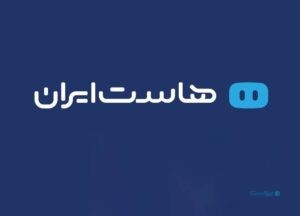 گزارش عملکرد سالانه هاست‌ایران: امارات دومین مشتری بزرگ هاست‌ایران است