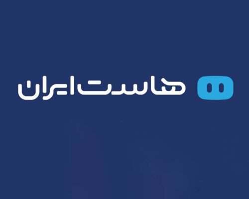 امارات دومین مشتری بزرگ هاست‌ایران است