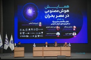 شناخت ظرفیت‌های کشور مهم‌ترین نیاز توسعه هوش مصنوعی است