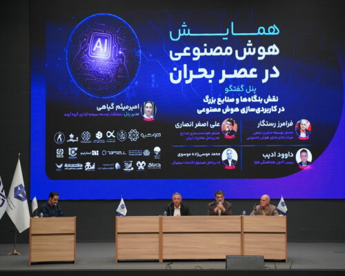 شناخت ظرفیت‌های کشور مهم‌ترین نیاز توسعه هوش مصنوعی است