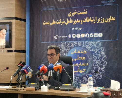 مدیرعامل شرکت پست: نقشه‌راه هوش‌مصنوعی در پست تا یک ماه آینده نهایی می‌شود