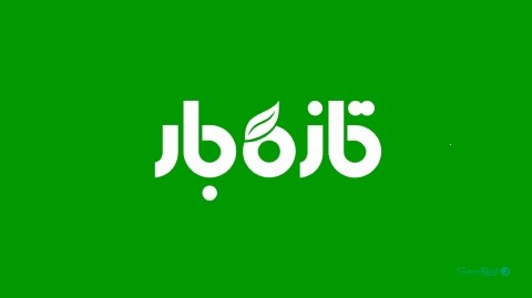 «تازه‌بار» فرآیند ورود به بازار سرمایه را آغاز کرد