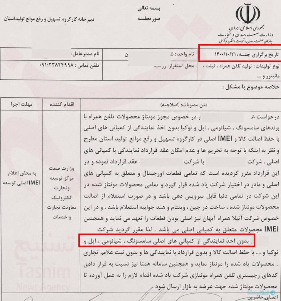 منبع: تسنیم