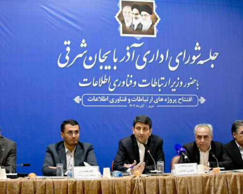 پروژه‌های ارتباطی در آذربایجان شرقی با اعتبار ۳۳ هزار میلیارد ریال به بهره‌برداری رسید