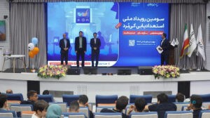 آیین اختتامیه رویداد هوش مصنوعی کی‌بُرد برگزار شد