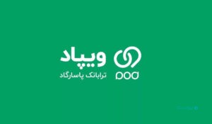 سبد تسهیلات‌دهی ویپاد توسعه یافت