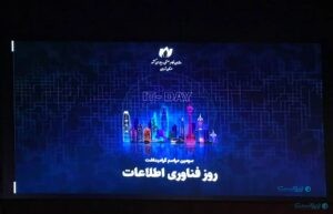 نیم نگاهی به اخبار فناوری مرداد ۱۴۰۳