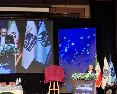 رئیس اتحادیه صادرکنندگان صنعت مخابرات: هیچ زیرساخت دیجیتال بدون وجود فیبرنوری به بلوغ نمی‌رسد 