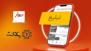 شروع همکاری دیوار با یکتانت؛ قطع همکاری دیوار و تپسل