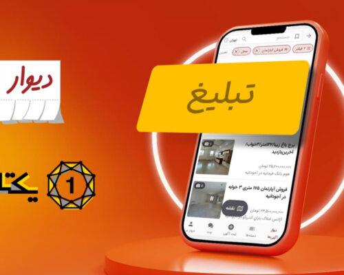 شروع همکاری دیوار با یکتانت؛ قطع همکاری دیوار و تپسل